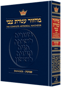  Machzor Shavuos Pocket Size  Ashkenaz Hardcover 