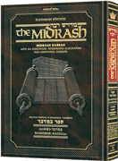  Kleinman Ed Midrash Rabbah: Bamidbar Vol 1  Parshiyos Bamidbar through Nasso(a) Chapter 5 