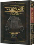  Kleinman Ed Midrash Rabbah: Megillas Ruth and Esther - Complete in 1 Volume 