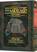  Kleinman Ed Midrash Rabbah: Megillas Shir HaShirim Volume 2 