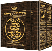  Machzor Rosh Hashanah & Yom Kippur 2 Vol Slipcased Set Sefard Alligator Leather 