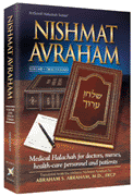  Nishmat Avraham Vol.1: Orach Chaim 