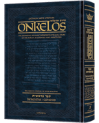  Zichron Meir Edition of Targum Onkelos - Bereishis 