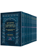 The Ryzman Edition Hebrew Mishnah Seder Kodashim 12 Volume Pocket Set