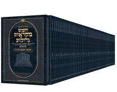 Czuker Edition Hebrew Chumash Mikra'os Gedolos Pocket Size 52 Volume Paperback Slipcased Set
