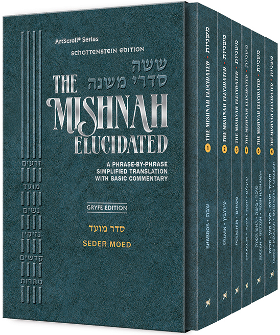 Schottenstein Mishnah Elucidated Moed Personal Size 6 volume Set