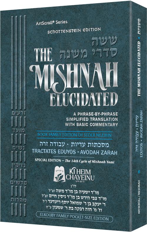 The Elkouby Family Pocket Size Edition of Schottenstein Mishnah Elucidated- Seder Nezikin volume 6