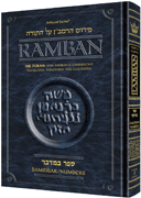  Ramban 6 - Bamidbar/Numbers - Full Size 