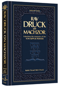 Rav Druck on Machzor - Yom Kippur