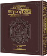  The Milstein Edition of the Later Prophets:  Isaiah  / Yeshayah 