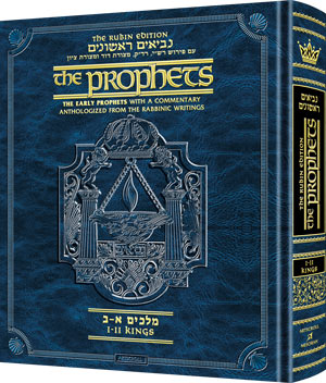 The Rubin Edition of the Prophets: Kings I and II