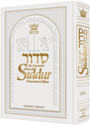 The NEW, Expanded ArtScroll Siddur - Wasserman Edition - White Leather