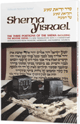  Shema Yisrael 