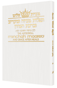  Minchah/Maariv: Hebrew/English: Weekday Pocket Size - Ashkenaz - White Cover 