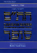 Chasam Sofer On Torah - Shemos 