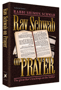  Rav Schwab on Prayer 