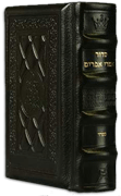  Siddur Hebrew/English: Complete Pocket Size Sefard Yerushalayim Dark Brown 