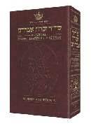  Siddur Transliterated Linear Sabbath & Festivals Seif Edition Alligator Leather 