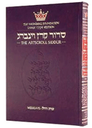  Siddur Hebrew/English: Weekday Large Type -  Ashkenaz 