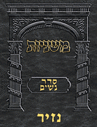 Digital Mishnah Original #27 Nazir