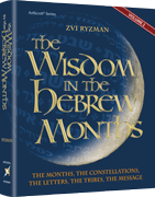  The Wisdom In The Hebrew Months Volume 2 