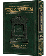  Schottenstein Talmud Yerushalmi - English Edition [#42] - Tractate Bava Metzia 