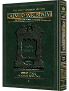 Schottenstein Talmud Yerushalmi - English Edition - Tractate Berachos vol. 1