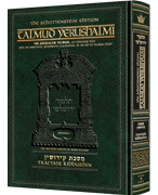 Schottenstein Talmud Yerushalmi - English Edition - Tractate Kiddushin