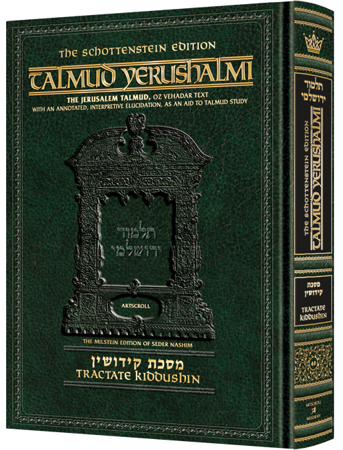 Schottenstein Talmud Yerushalmi - English Edition - Tractate Kiddushin