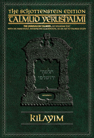 Schottenstein Talmud Yerushalmi - English Digital Ed. [#05]-  Kilayim
