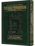Schottenstein Talmud Yerushalmi - English Edition - Tractate Makkos / Horayos