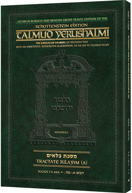 Schottenstein Travel Ed Yerushalmi Talmud - English Kilayim A