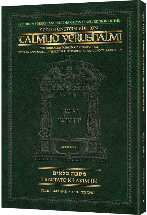 Schottenstein Travel Ed Yerushalmi Talmud - English Kilayim B