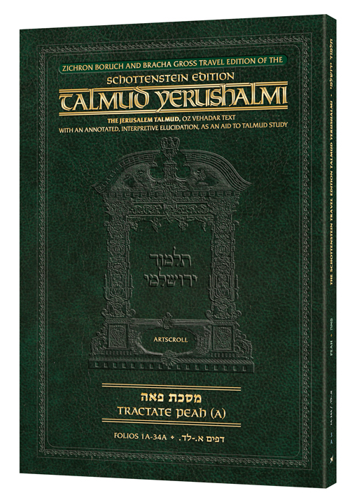 Schottenstein Travel Ed Yerushalmi Talmud - English Peah 1