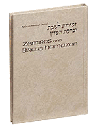  Zemiros / Bircas Hamazon - Pocket Size Edition 