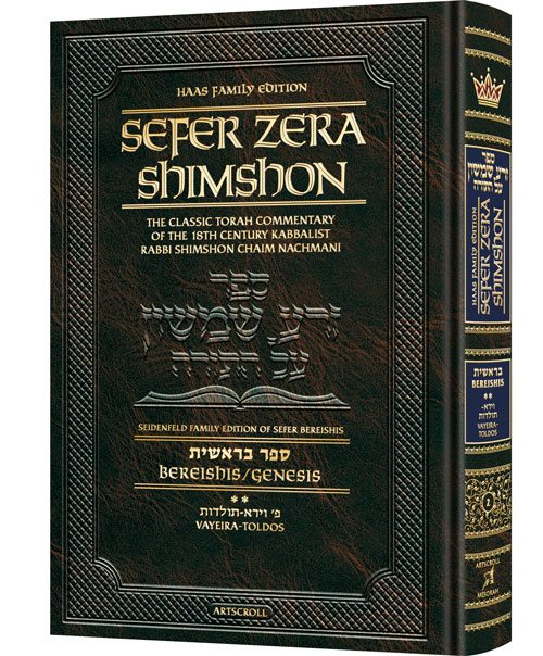 Sefer Zera Shimshon - Bereishis Volume 2 Vayeira - Toldos Haas Family Edition