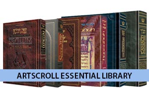 ArtScroll Essential Library