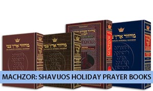 Machzor: Shavuos Holiday Prayer Books