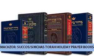 Machzor: Succos/Simchas Torah Holiday Prayer Books