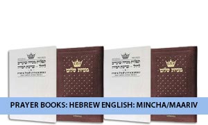 Prayer Books: Hebrew English: Mincha/Maariv