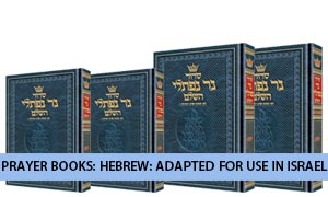 Prayer Books: Hebrew: Adapted for use in Israel