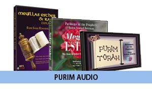 Purim Audio