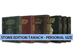 Stone Edition Tanach - Personal Size