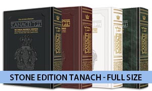 The Stone Edition Tanach - Full Size