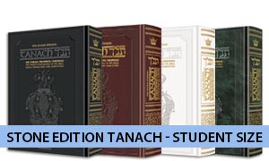 Stone Edition Tanach Student Size