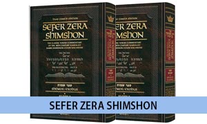 Sefer Zera Shimshon on Chumash - Haas Family Editi