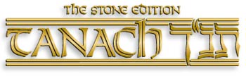 The Stone Edition Tanach